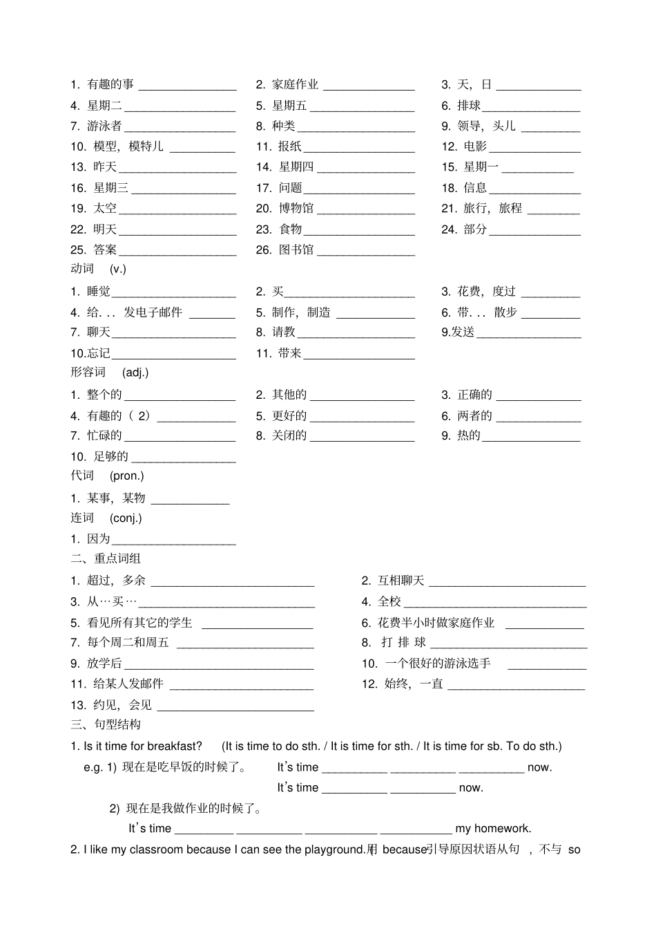 中考英语复习七年级上册测试_第3页