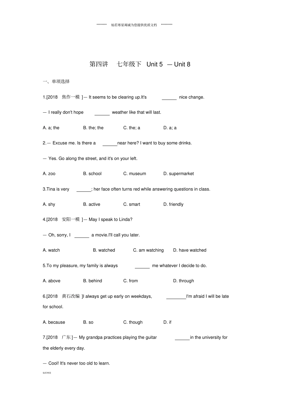 中考英语复习考点知识过关七下Unit8作业帮检测含解析_第1页