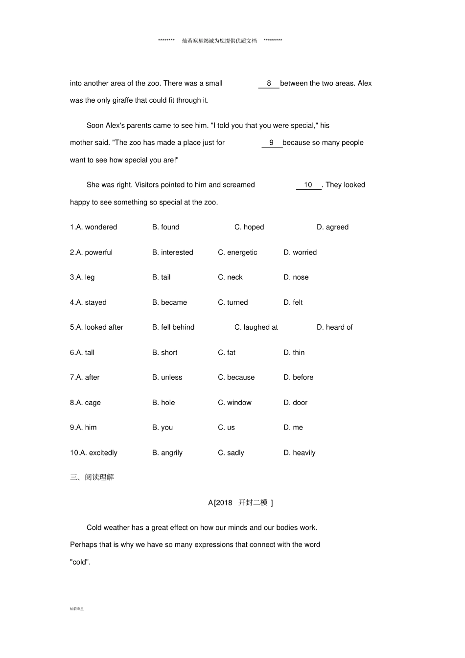 中考英语复习考点知识过关七下Unit8作业帮检测含解析_第3页