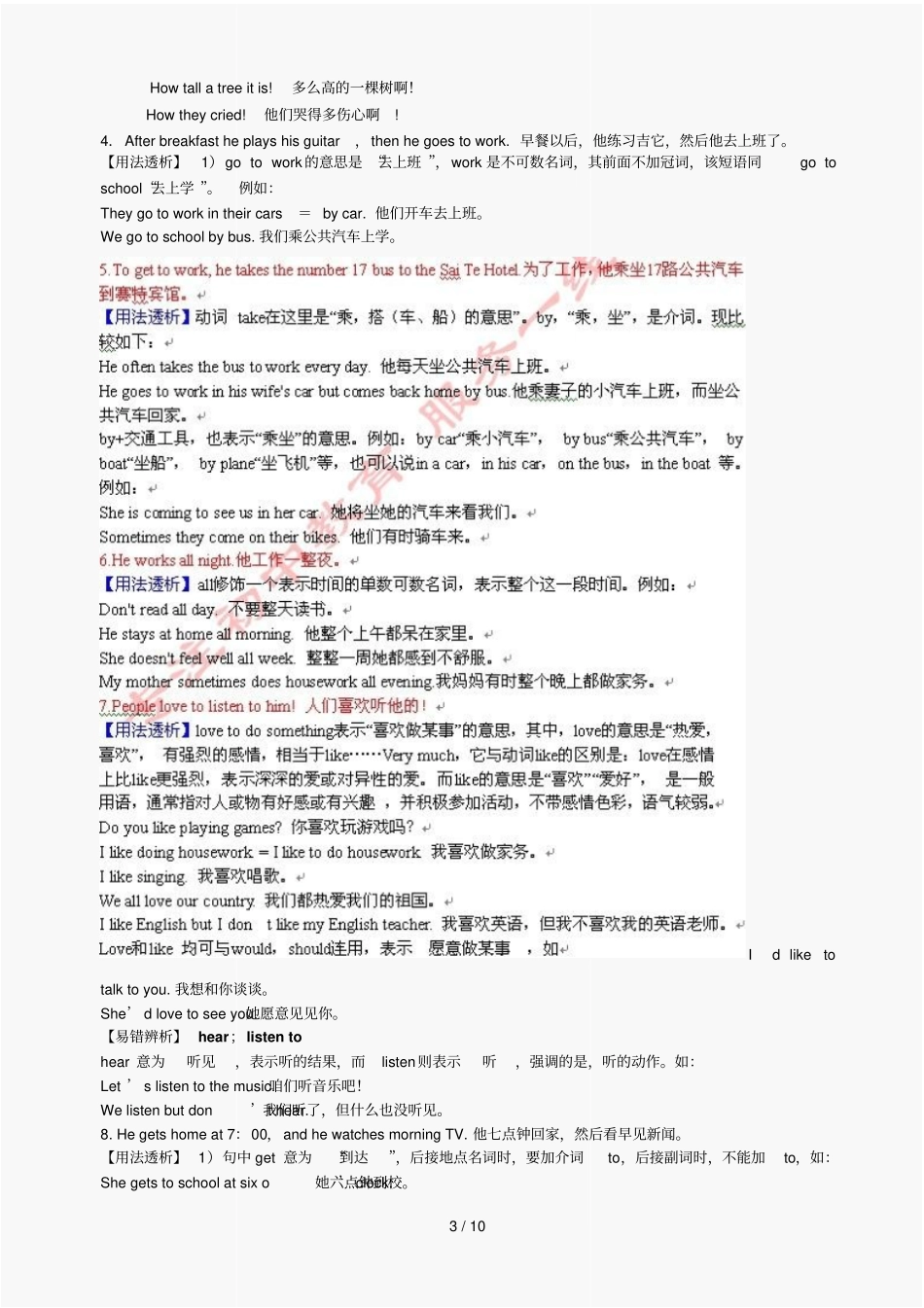 中考英语复习课本知识整理七级上Unit_第3页