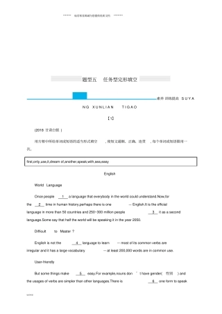 中考英语复习题型五任务型完形填空全练新人教版
