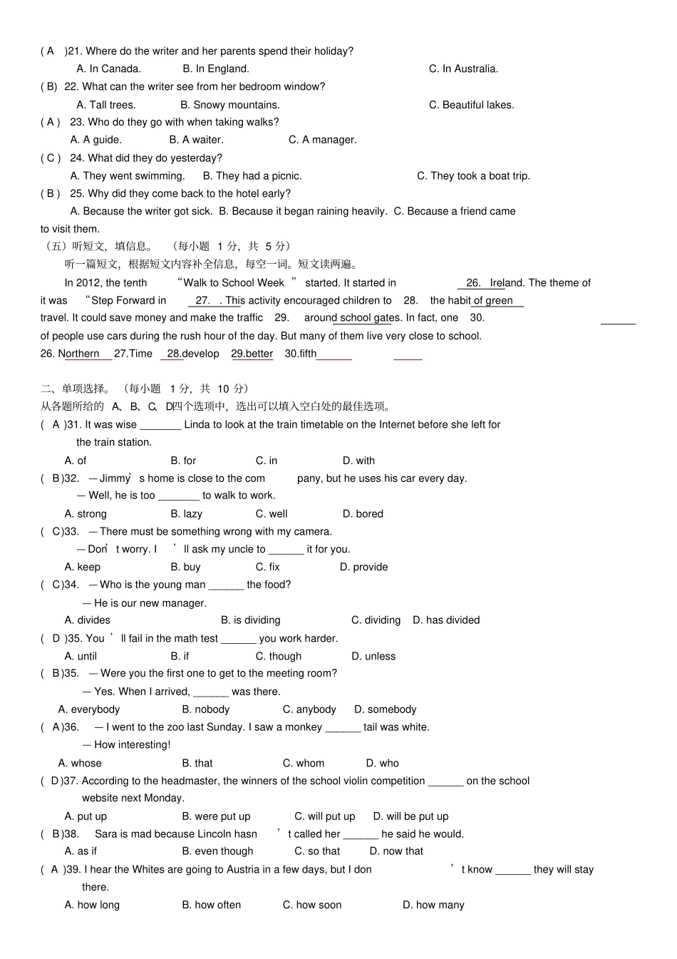 中考英语复习阶段测试卷四九年级上册外研版_第2页