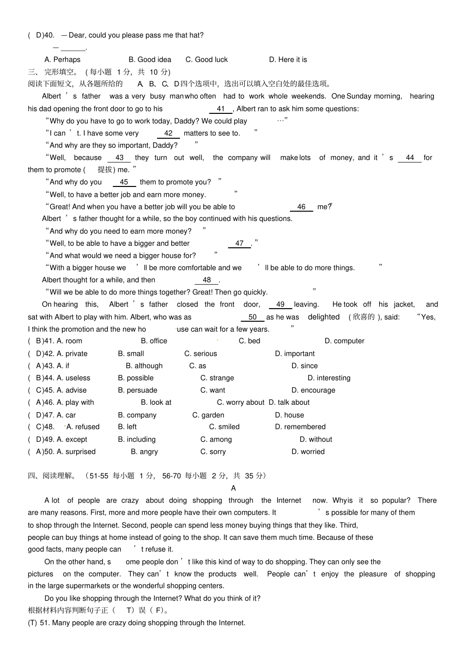 中考英语复习阶段测试卷四九年级上册外研版_第3页