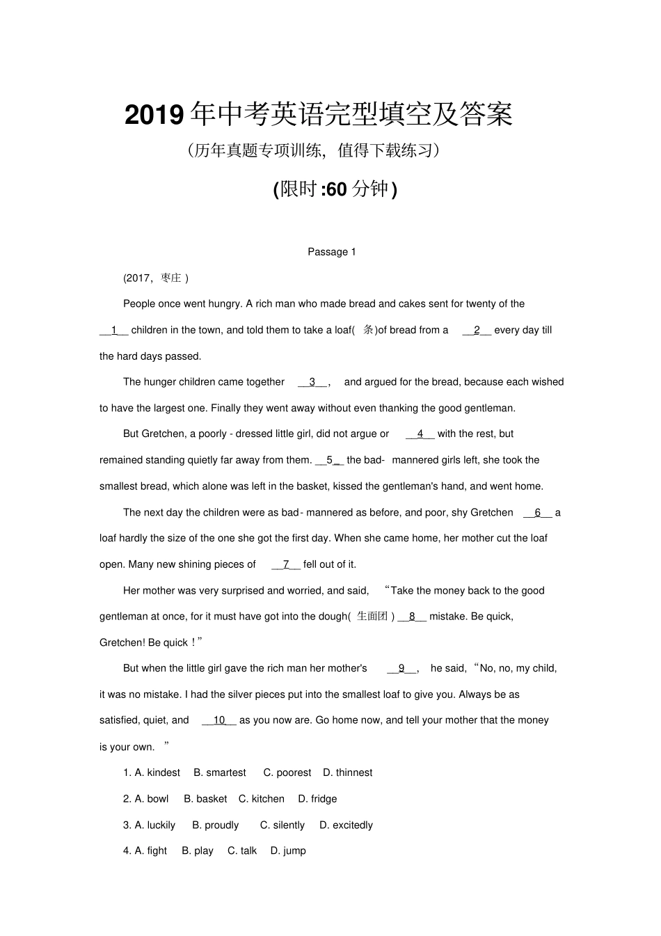 中考英语完型填空及答案_第1页