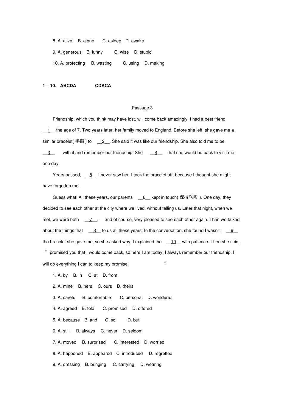 中考英语完型填空及答案_第3页