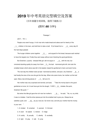 中考英语完型填空及答案