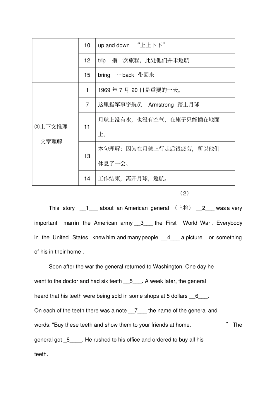 中考英语完形填空专项练习题答案版_第3页