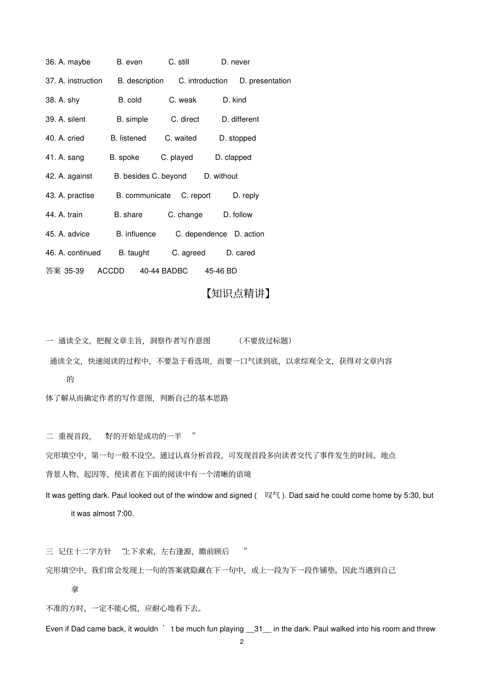 中考英语完形填空专题复习带答案_第2页