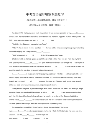 中考英语完形填空专题复习带答案