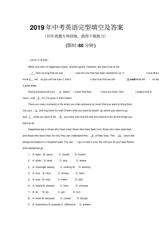 中考英语完形填空模拟试卷及答案