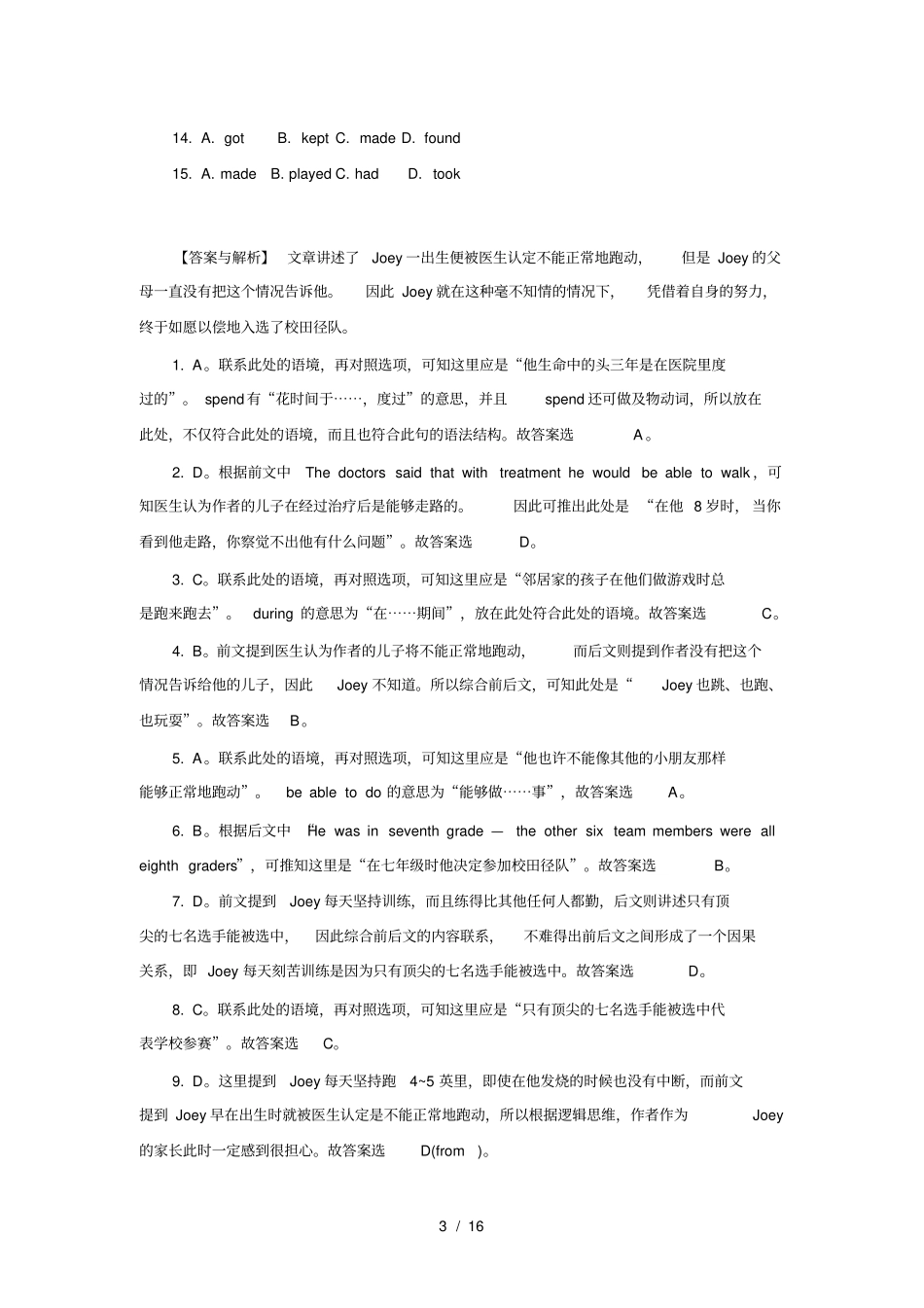 中考英语完形填空讲解与练习_第3页