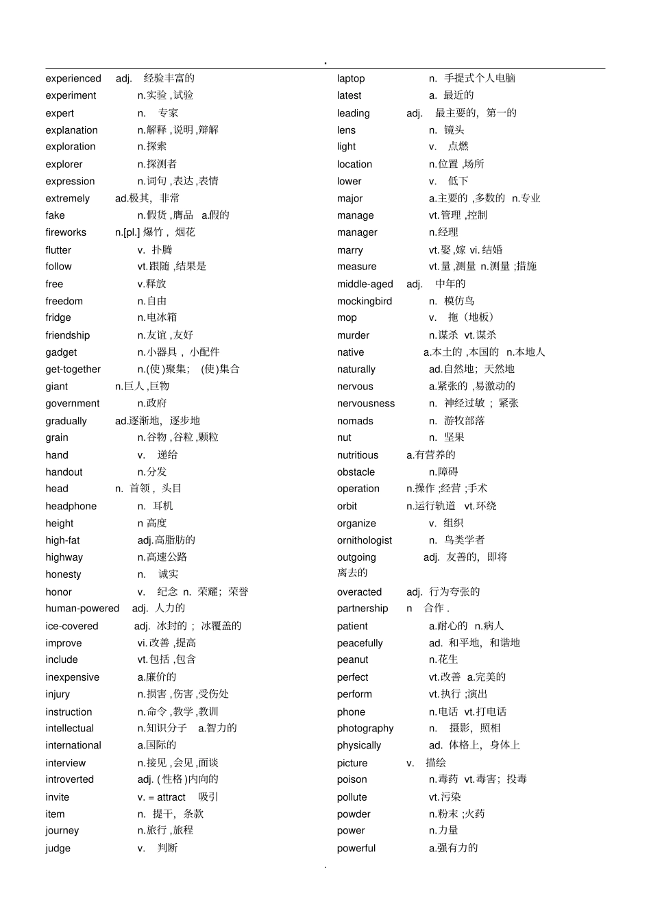 中考英语完形填空高频词汇_第2页