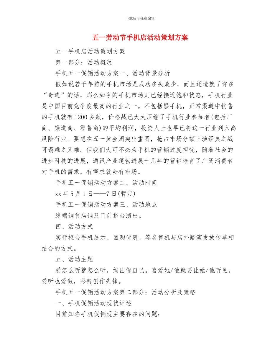 五一劳动节征文演讲稿：民生勤_第3页