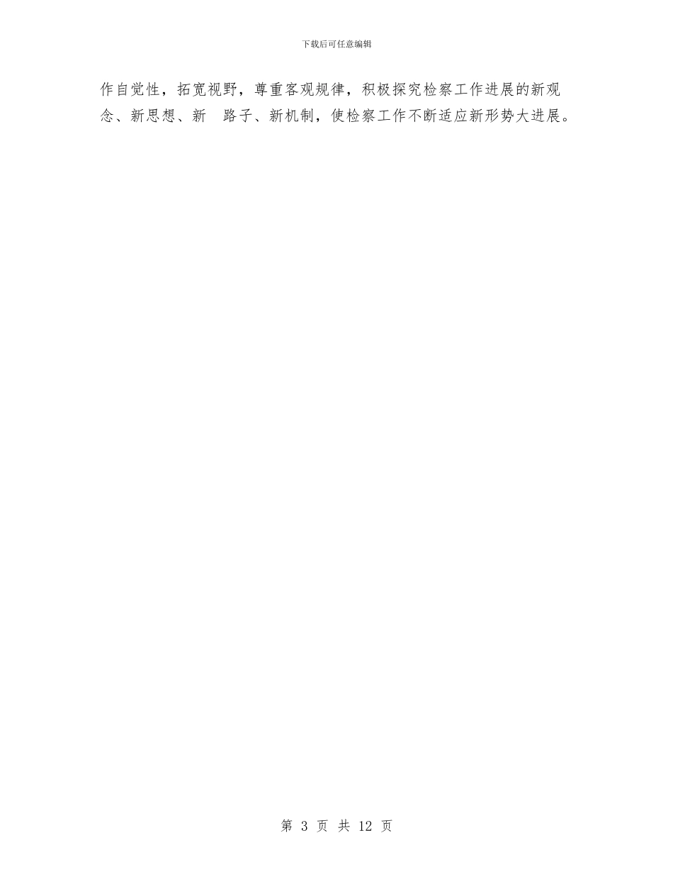 五一劳动节演讲稿与五一劳动节演讲稿4篇汇编_第3页