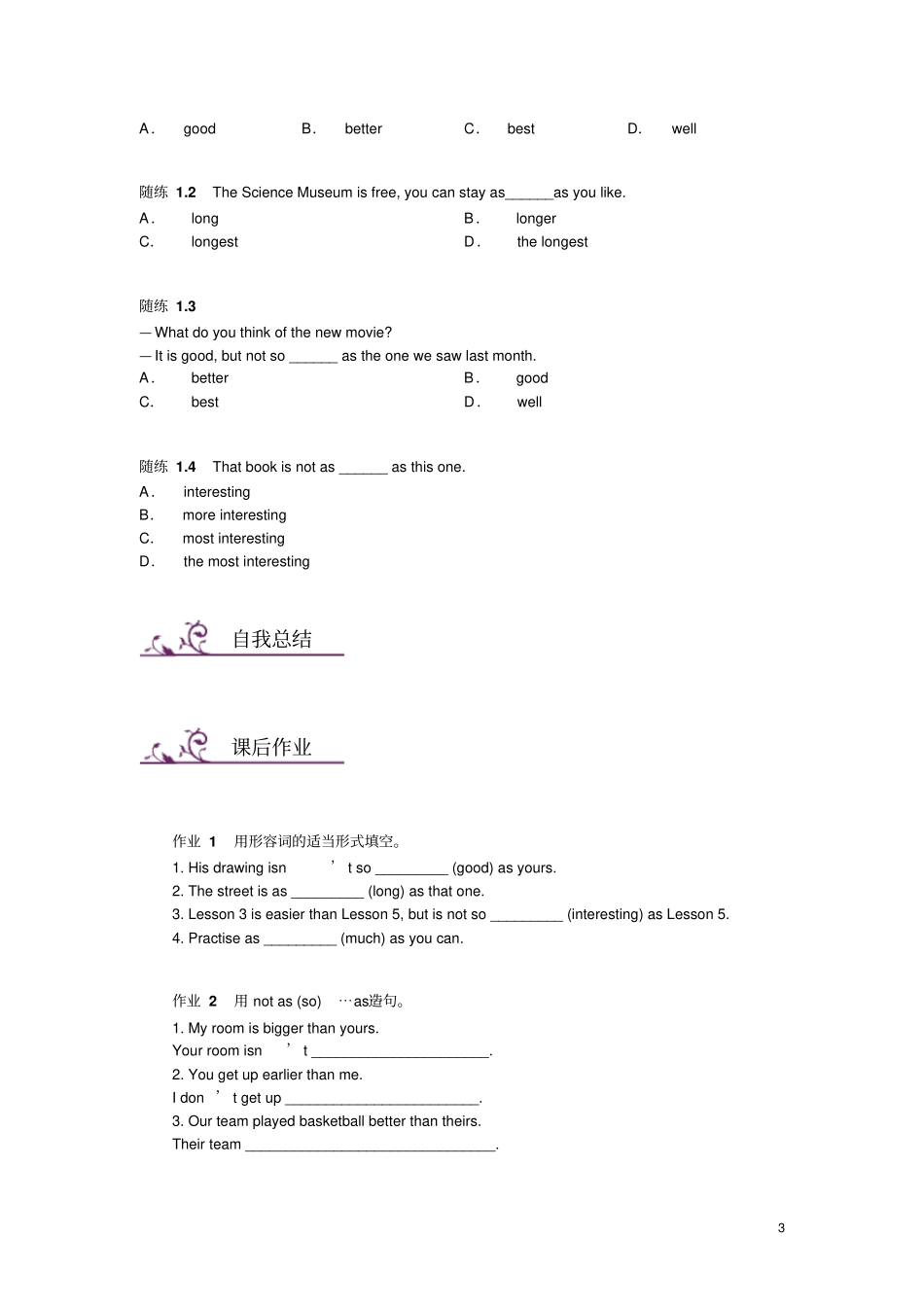 中考英语形容词副词原级的用法含答案_第3页