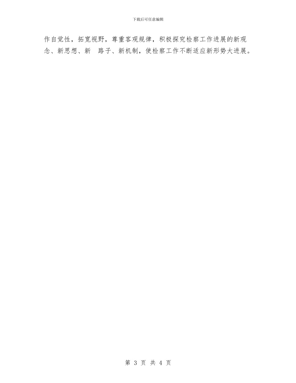 五一劳动节演讲稿与五一劳动节演讲稿范文汇编_第3页