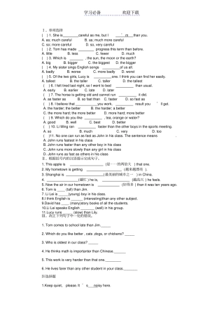 中考英语形容词副词比较级专题练习