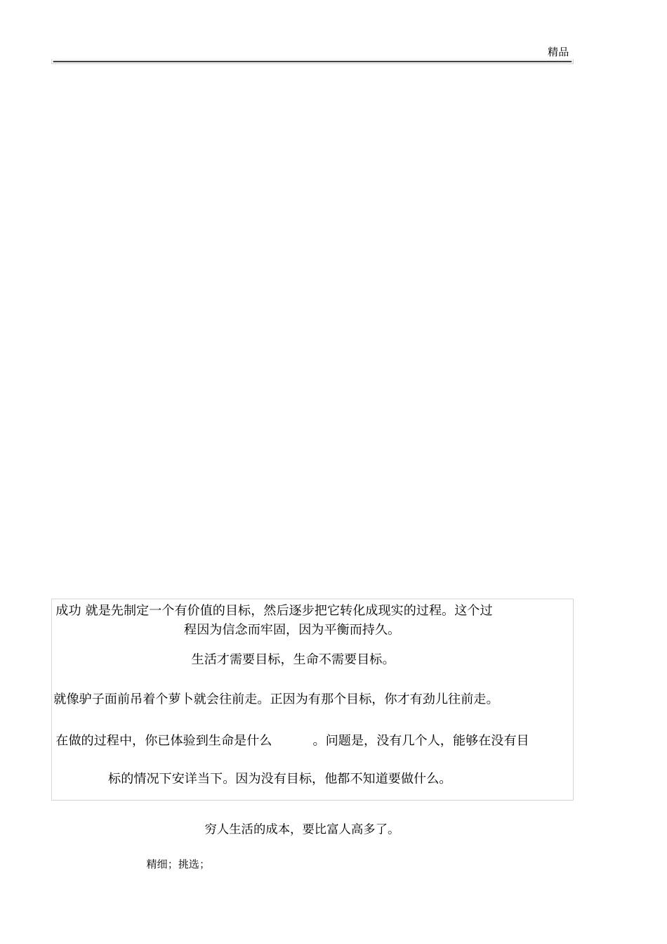 中考英语延续性动词与非延续性动词及其转换_第3页