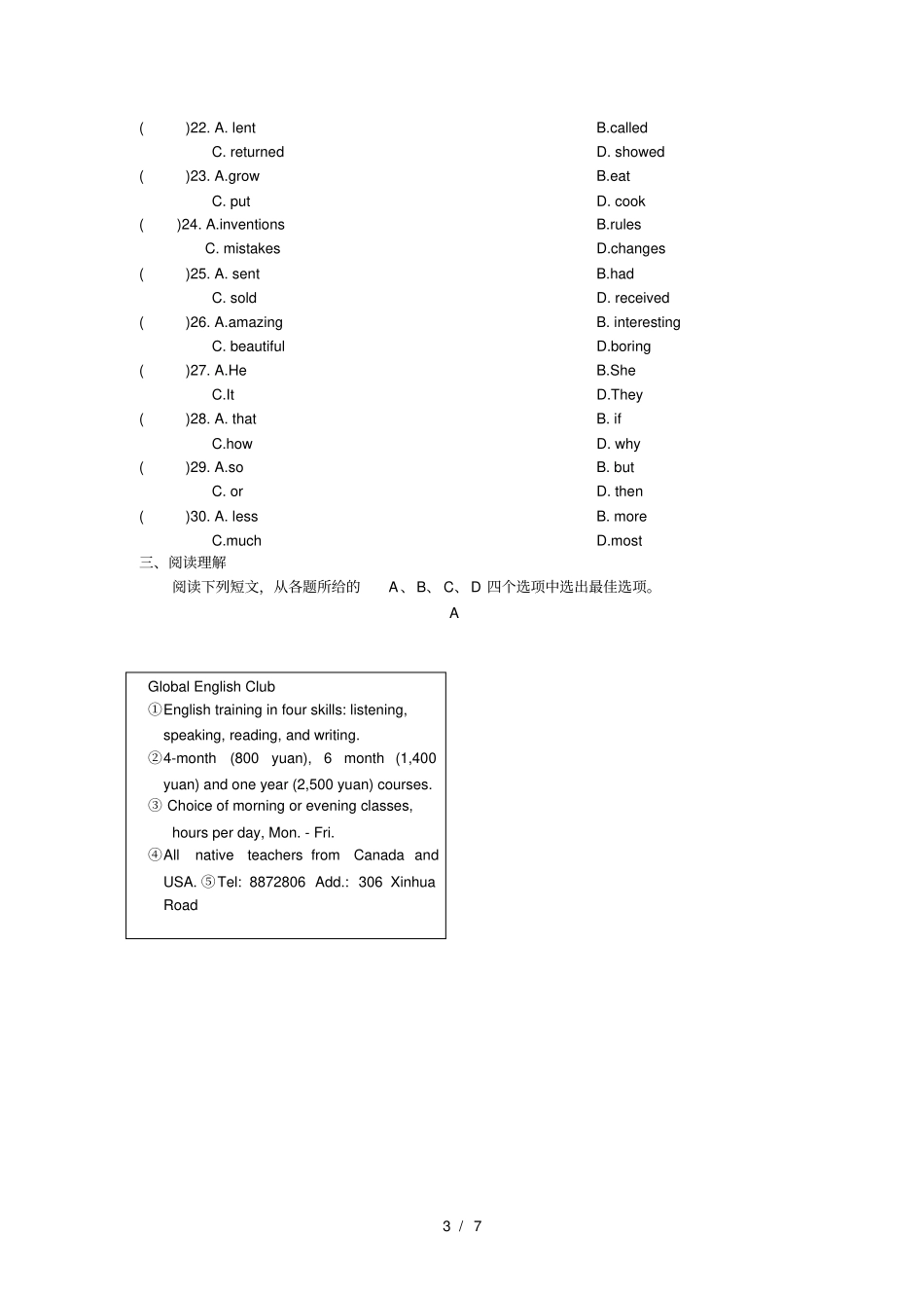 中考英语总复习七年级检测题一含答案_第3页