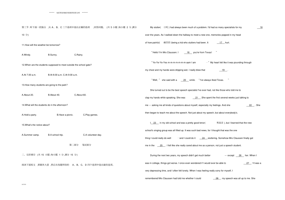 中考英语总复习七年级阶段综合测试题新版外研版_第2页