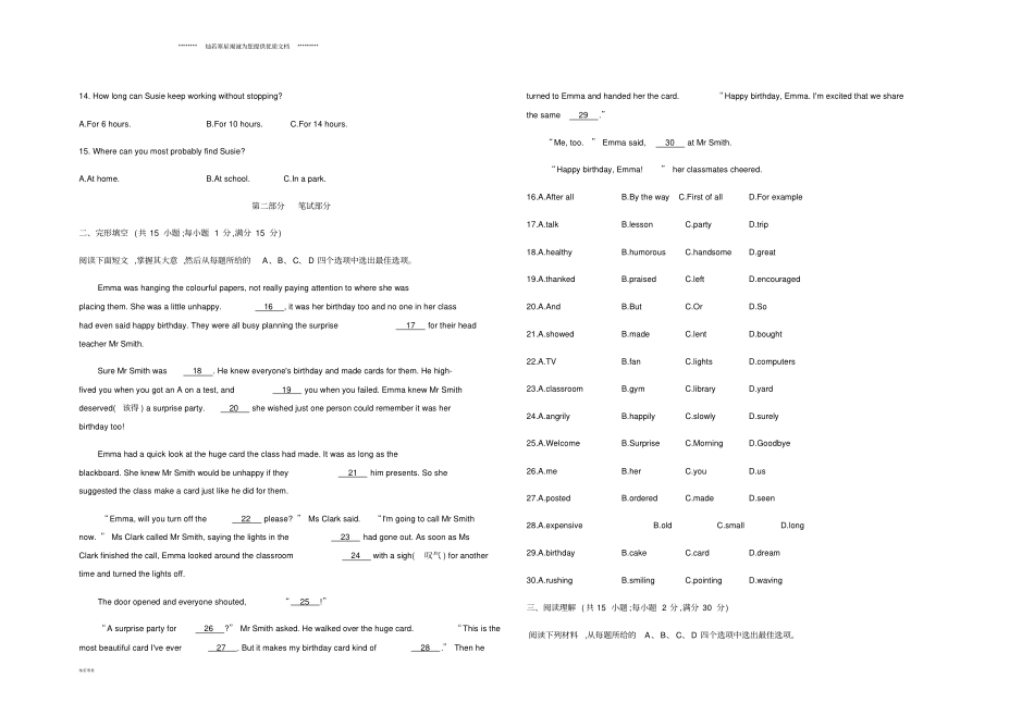 中考英语总复习九年级阶段综合测试题新版外研版_第2页