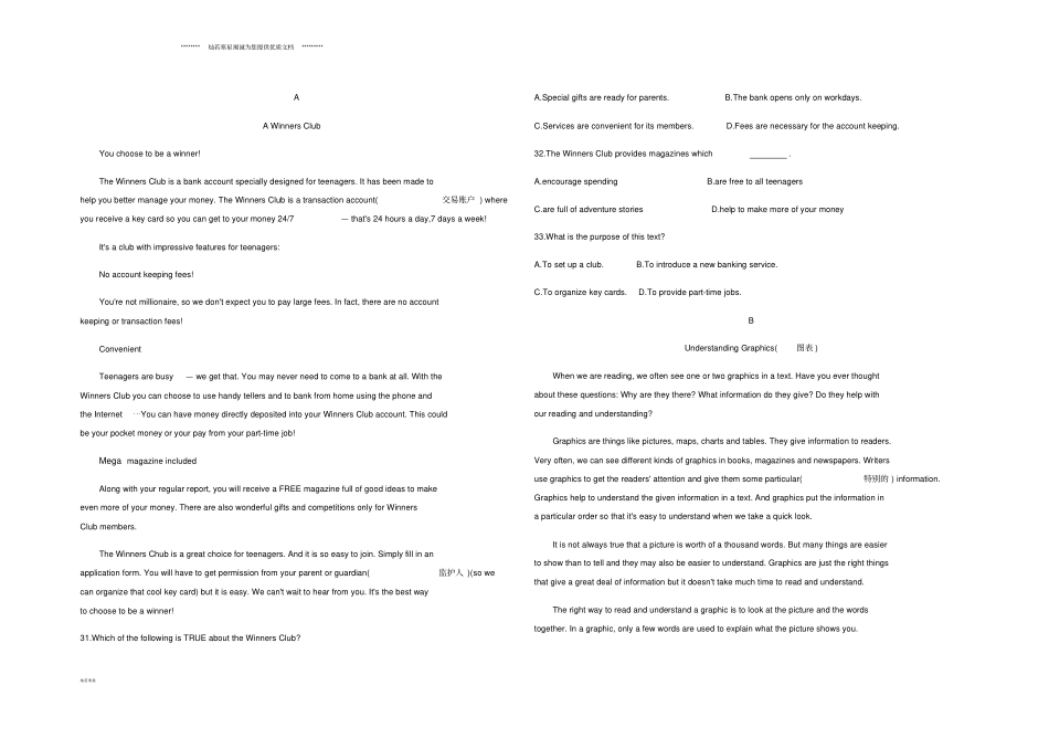 中考英语总复习九年级阶段综合测试题新版外研版_第3页