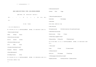 中考英语总复习九年级阶段综合测试题新版外研版