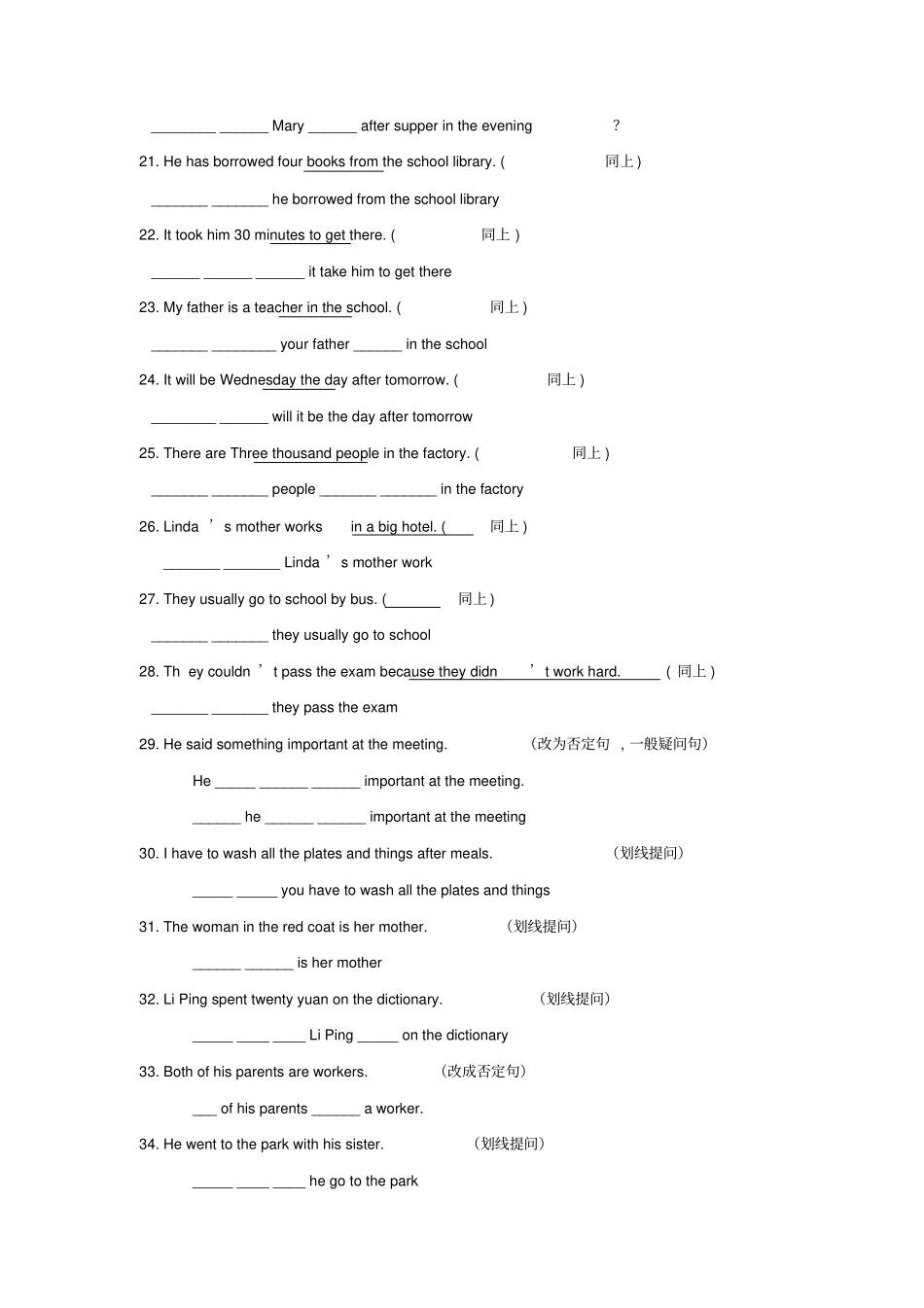 中考英语总复习复习测试------简单句_第2页