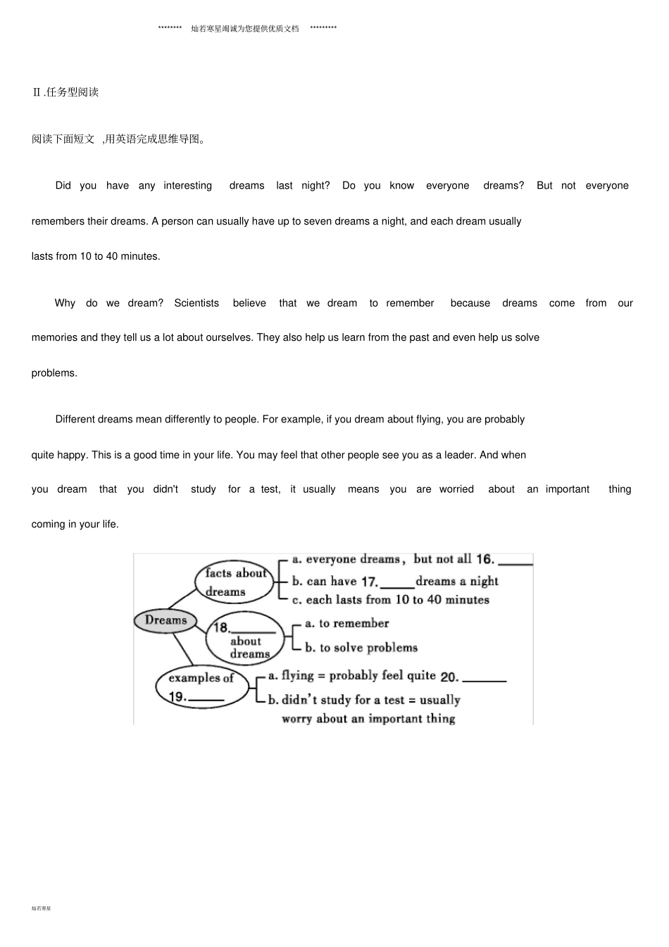 中考英语总复习小卷速测07A完形填空+任务型阅读试题新版外研版_第3页
