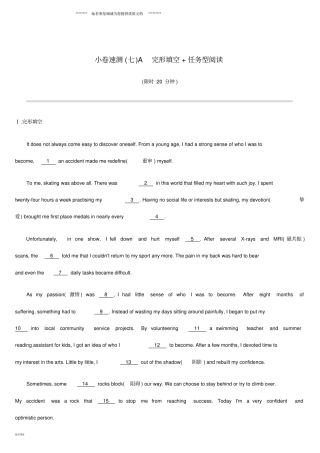 中考英语总复习小卷速测07A完形填空+任务型阅读试题新版外研版
