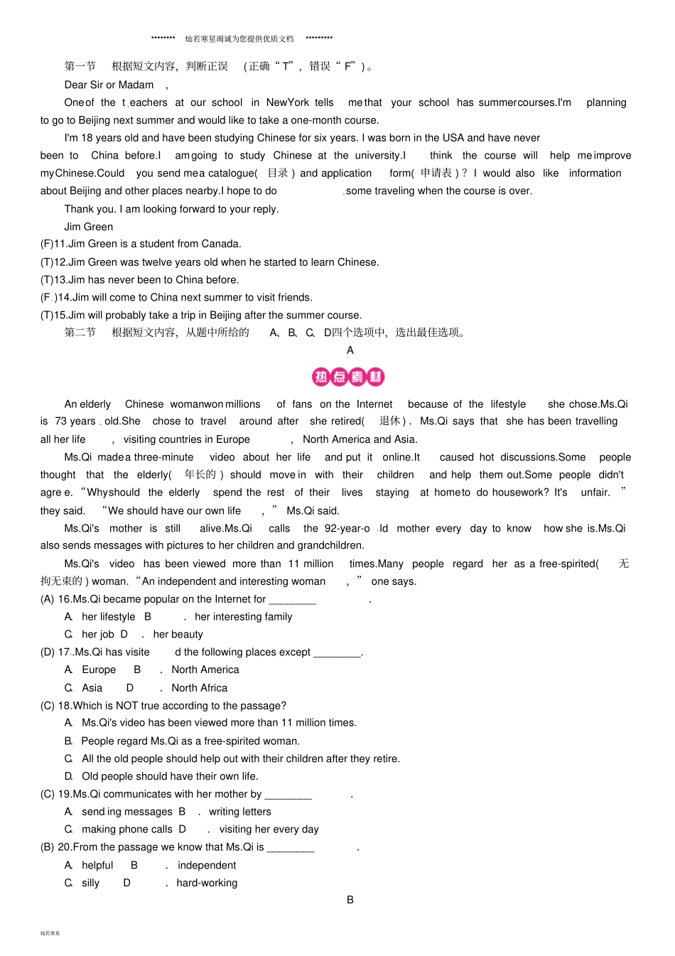 中考英语总复习话题阅读滚动练一_第2页