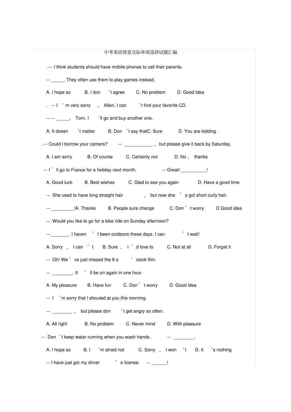 中考英语情景交际单项选择试题大全_第1页