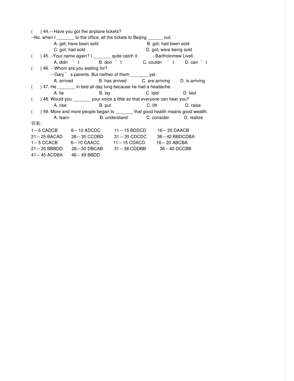 中考英语时态和语态专项练习题_第3页