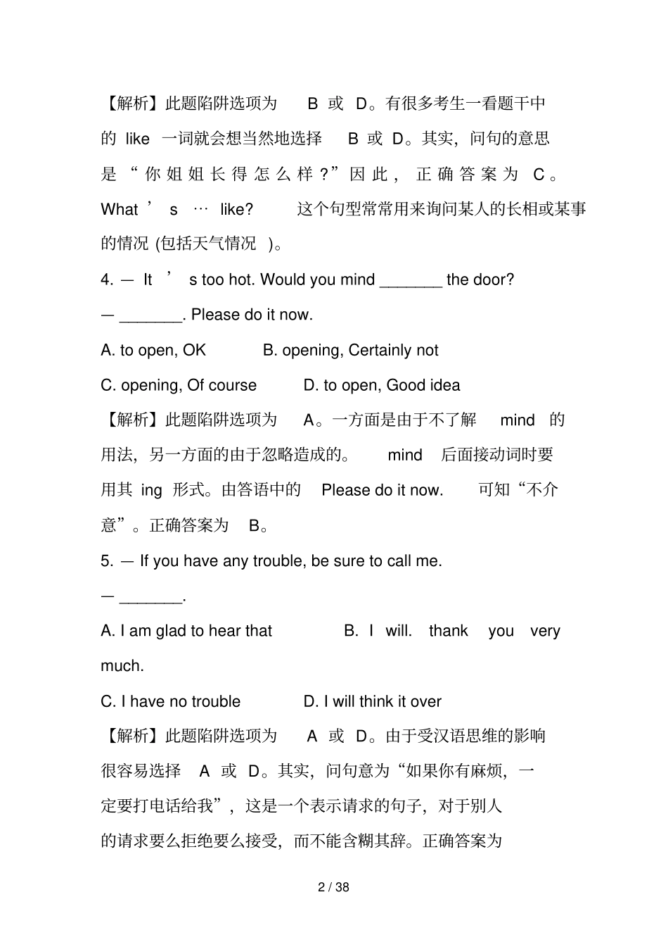 中考英语易错题大全经典_第2页