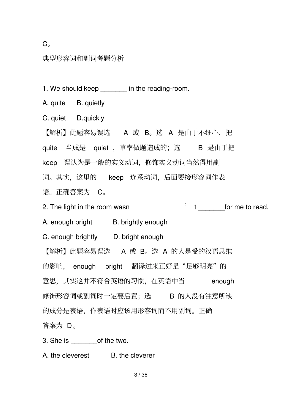 中考英语易错题大全经典_第3页