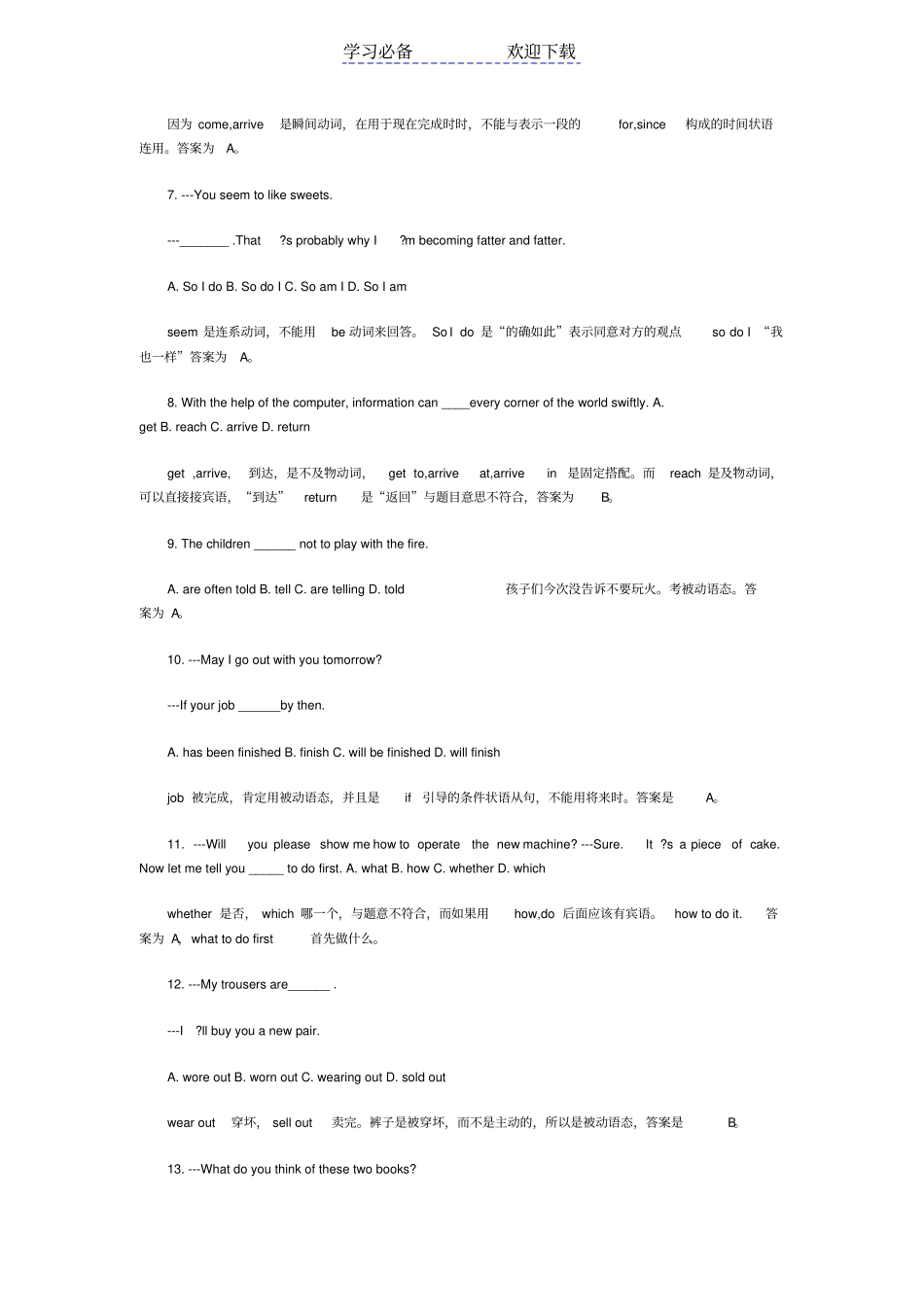 中考英语易错题_第2页