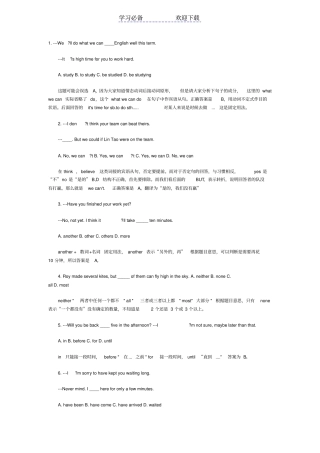 中考英语易错题