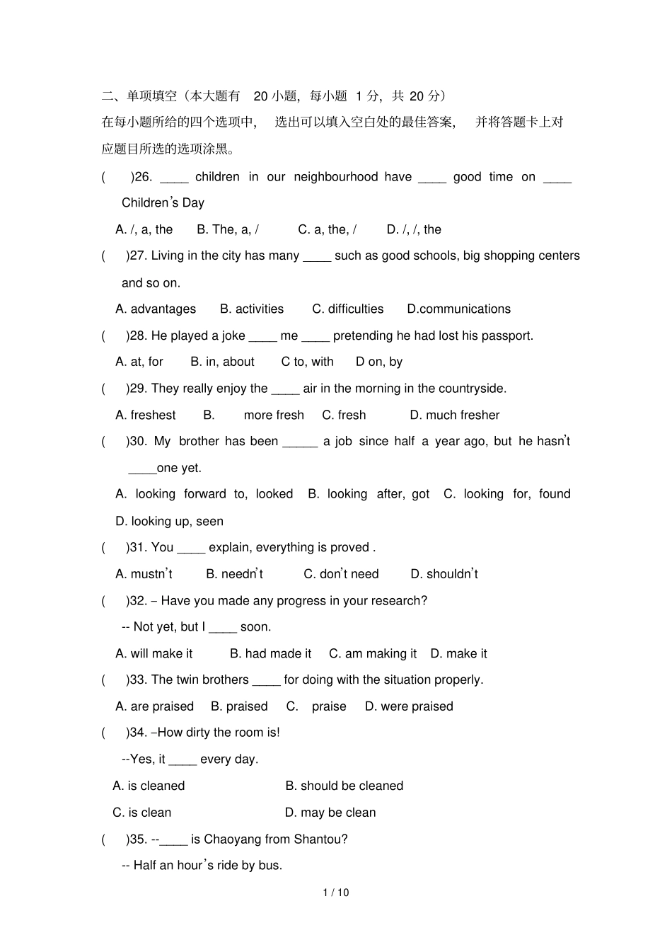 中考英语模拟训练查漏补缺_第1页