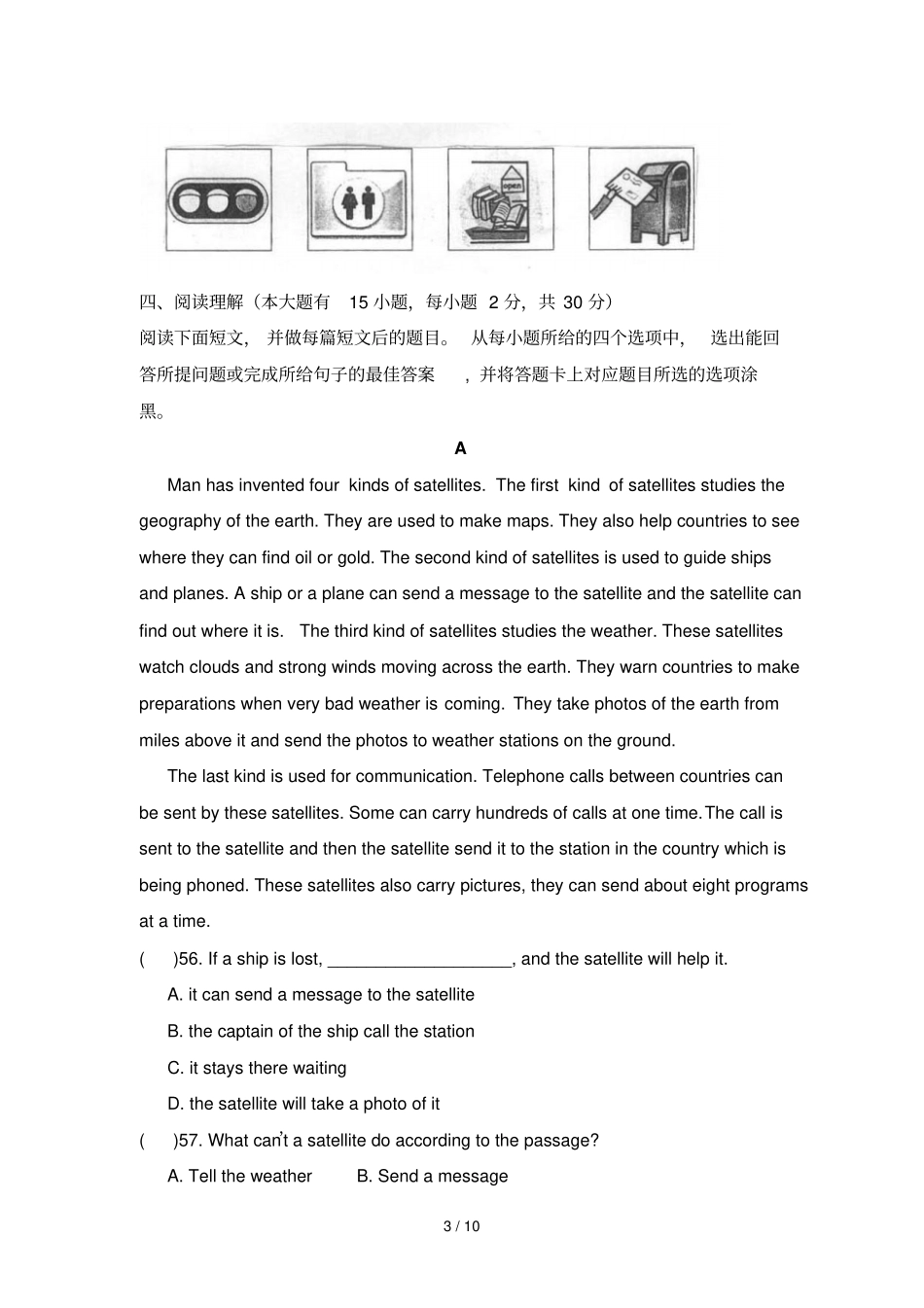 中考英语模拟训练查漏补缺_第3页