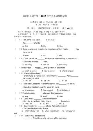 中考英语模拟试题