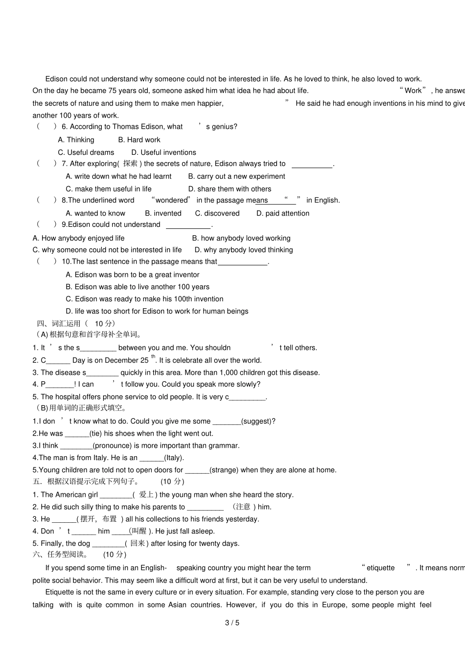 中考英语模拟试题七含答案_第3页