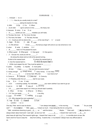 中考英语模拟试题七含答案