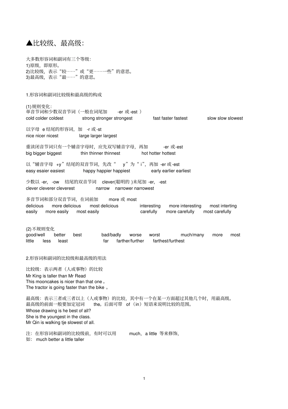 中考英语比较级最高级专项_第1页