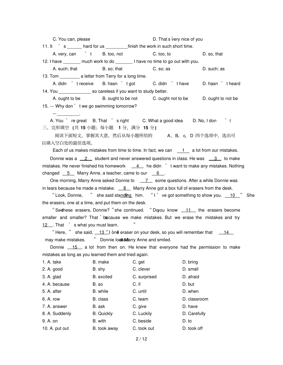 中考英语海门正余初级中_第2页