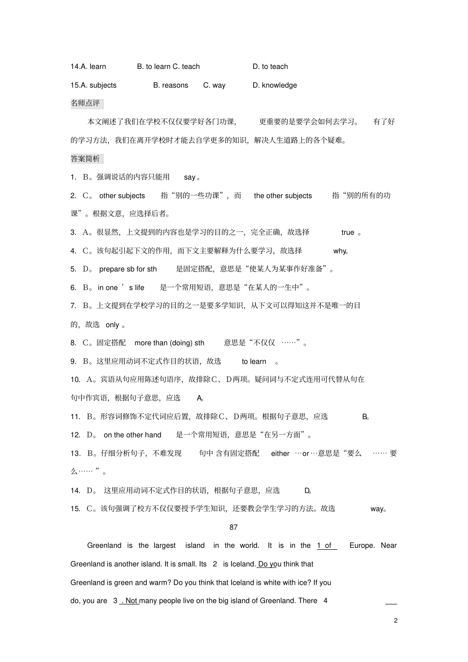 中考英语满分训练19_第2页