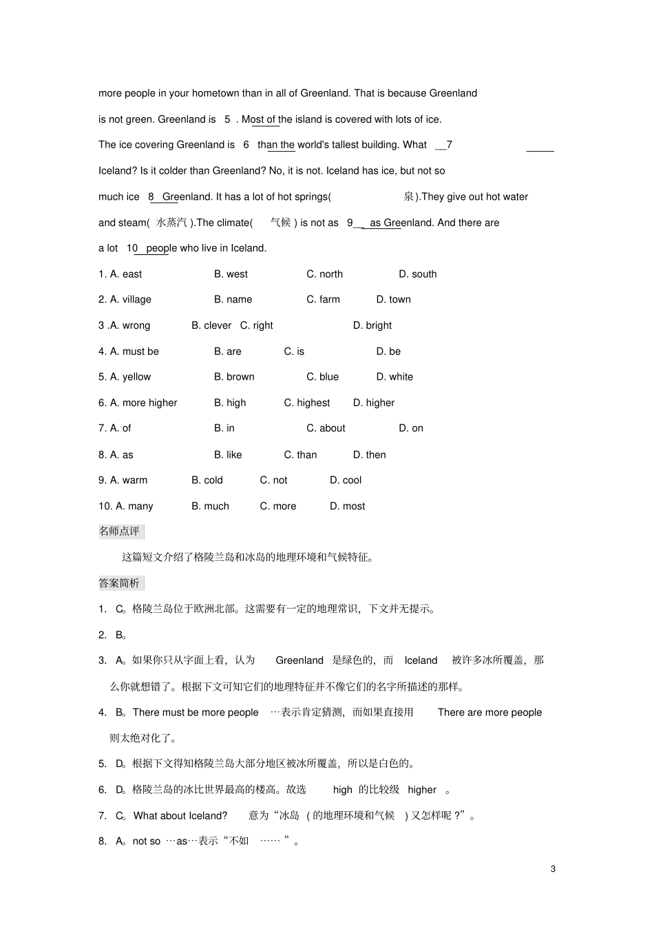 中考英语满分训练19_第3页
