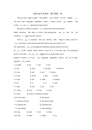 中考英语满分训练19