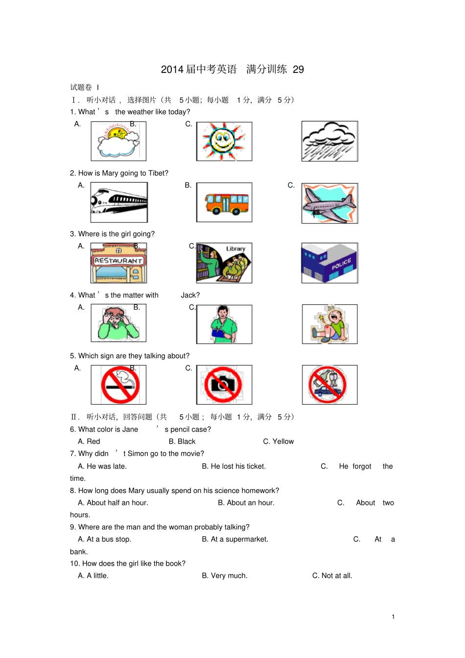 中考英语满分训练29_第1页