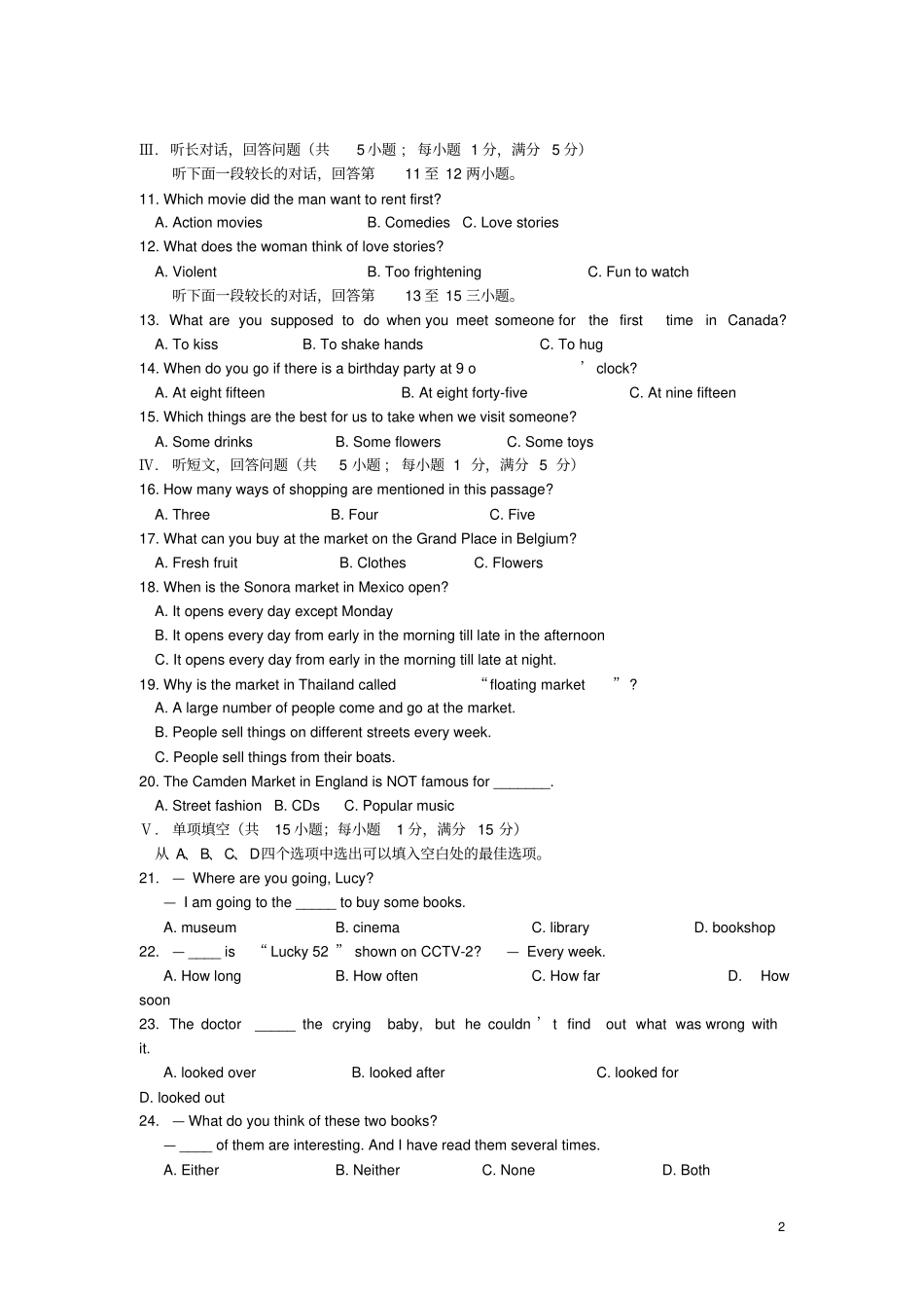 中考英语满分训练29_第2页