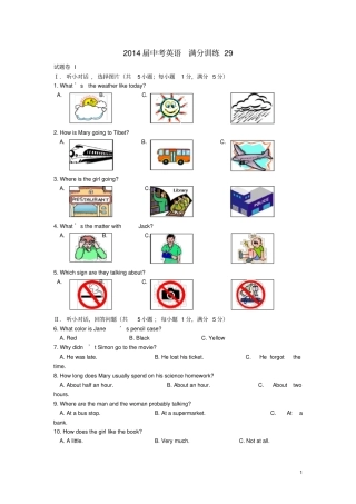 中考英语满分训练29